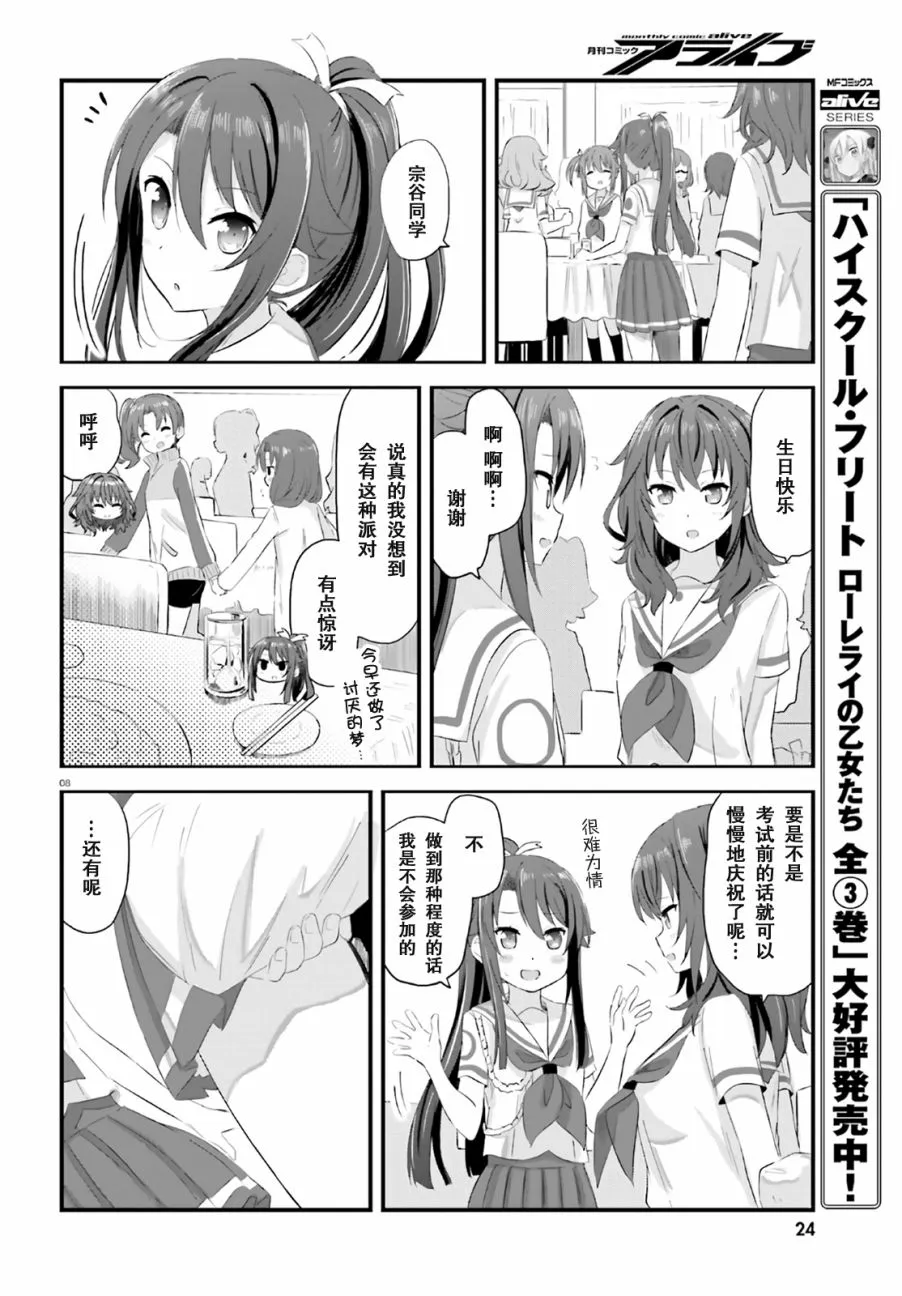 第28话 第6页