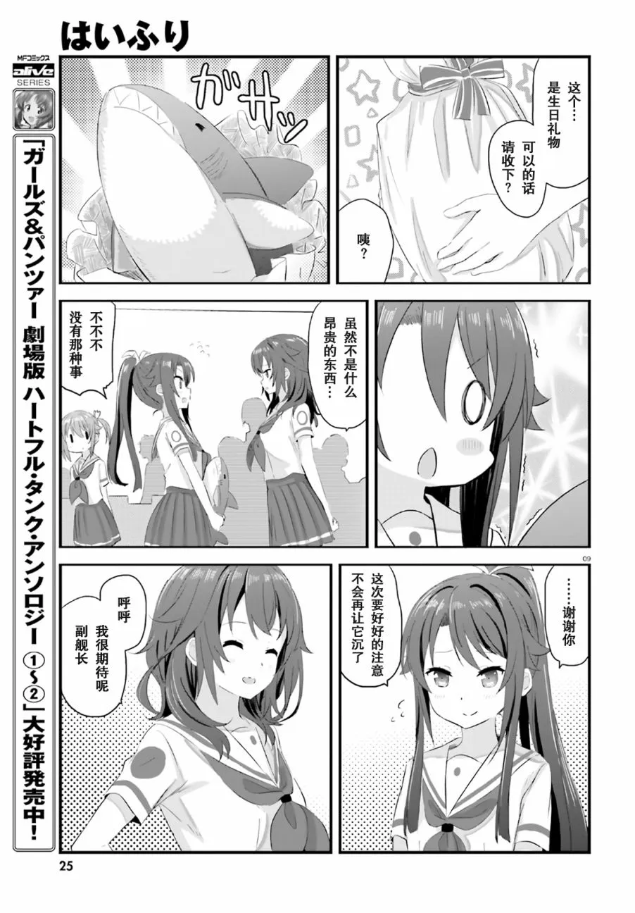 第28话 第7页