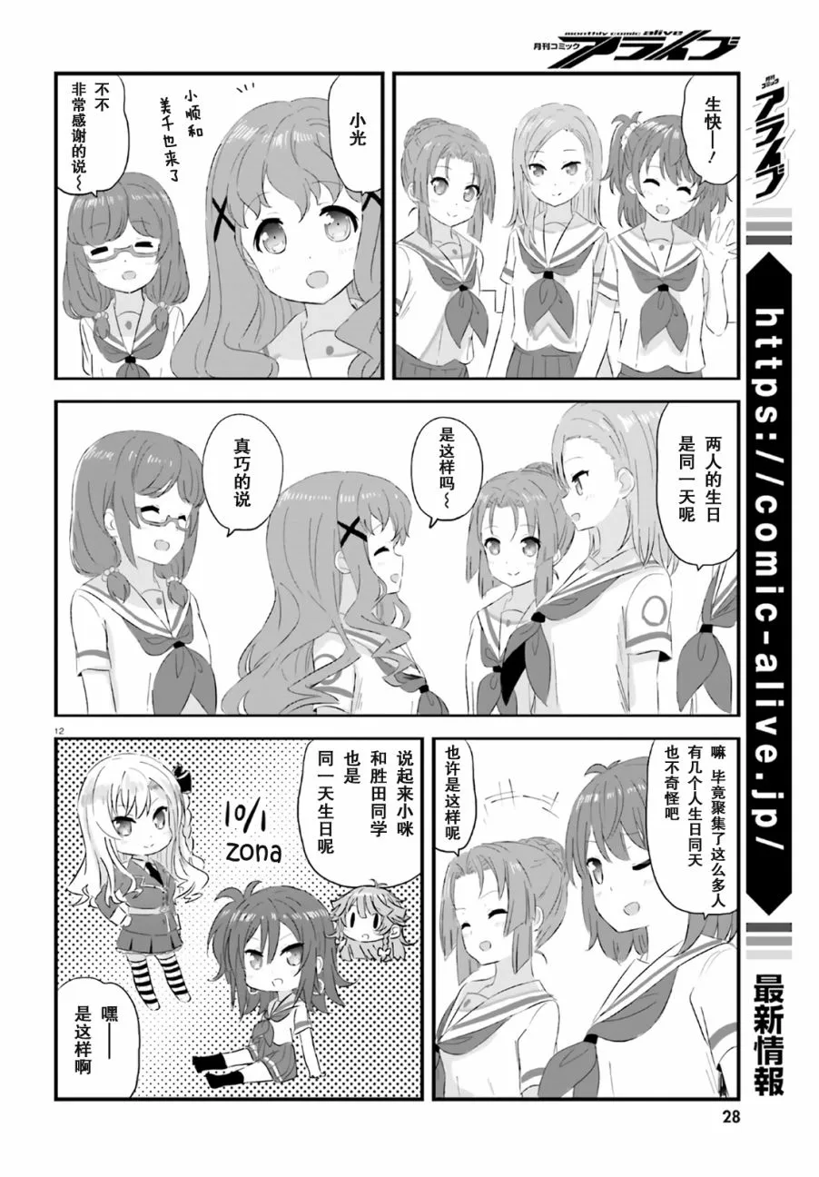 第28话 第10页