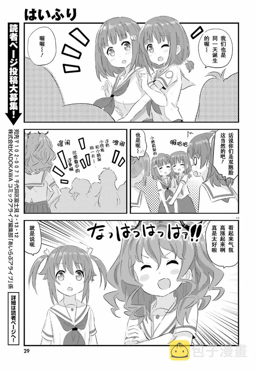第28话 第11页