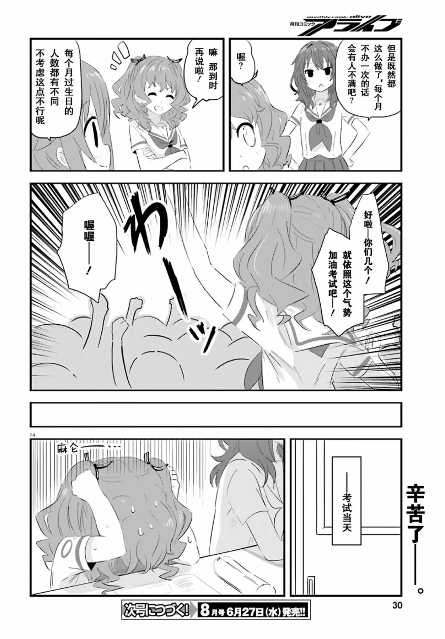 第28话 第12页