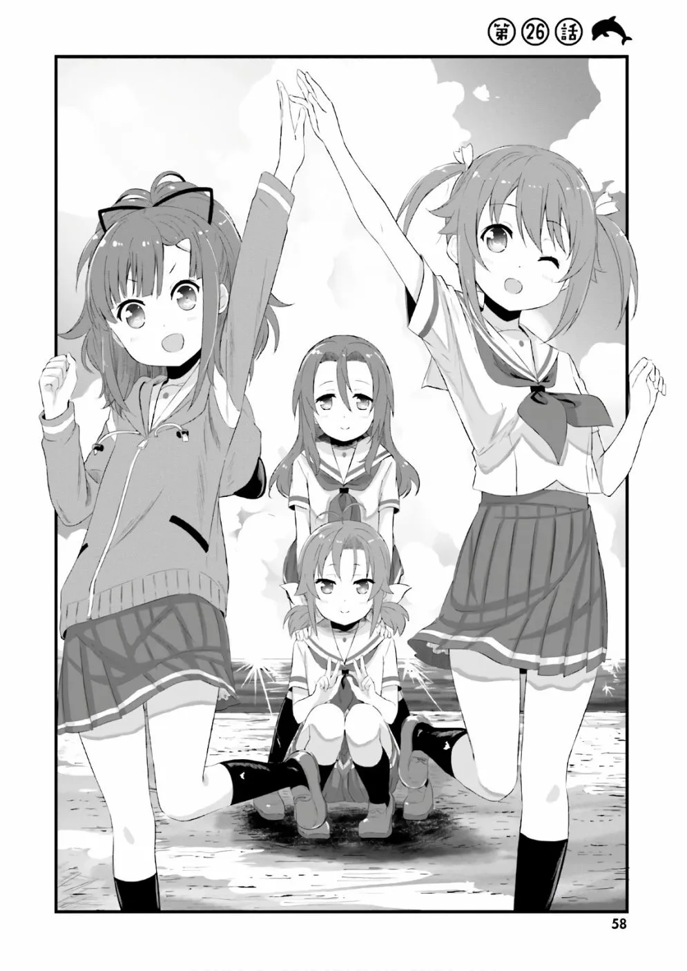 第26话 第2页