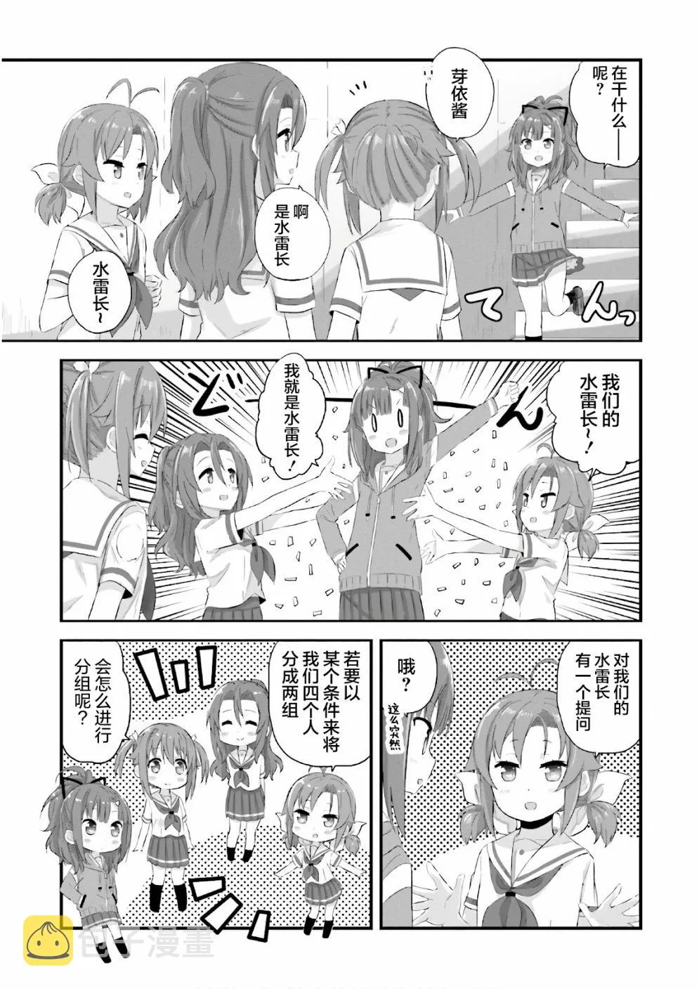 第26话 第3页