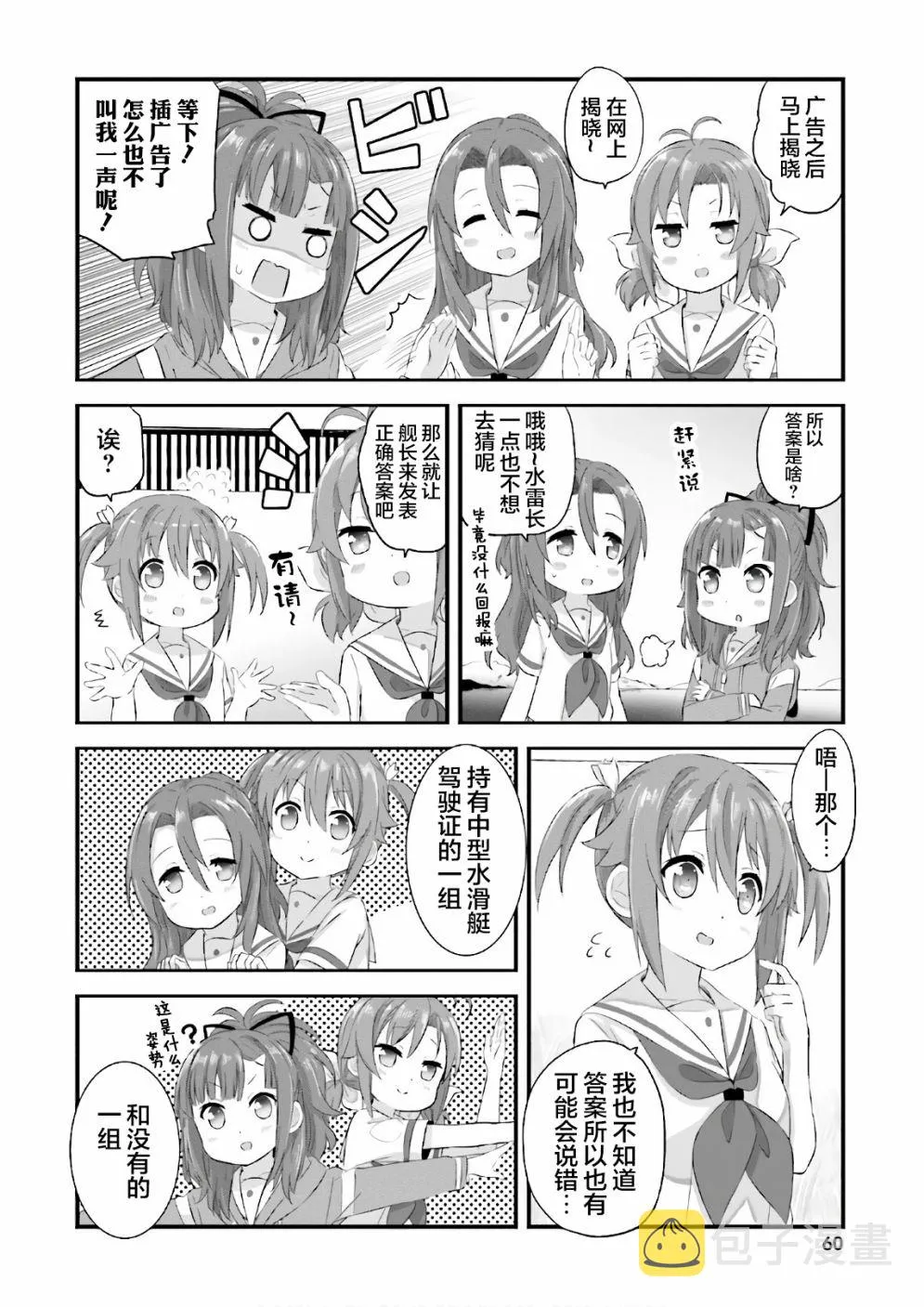 第26话 第4页