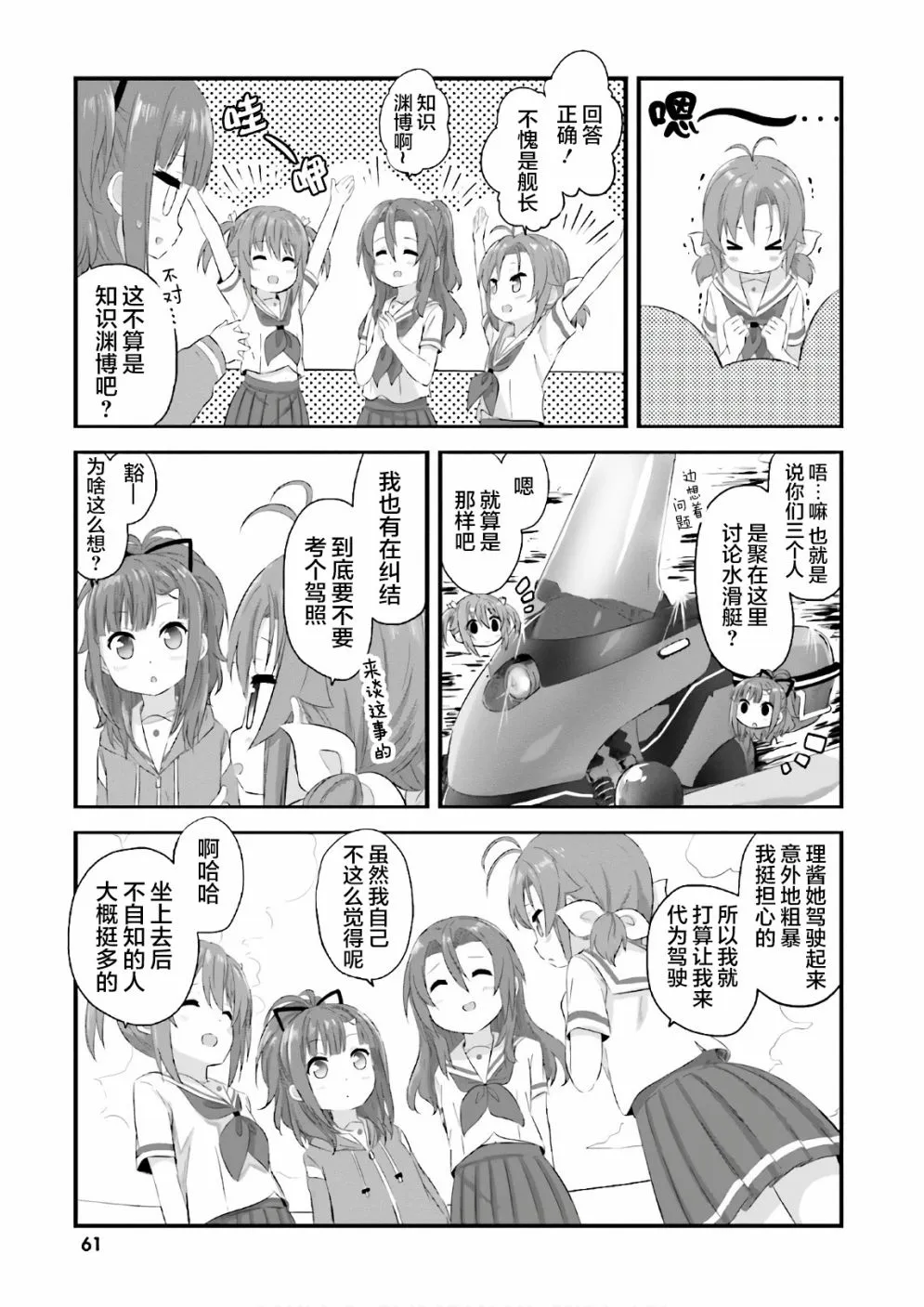 第26话 第5页