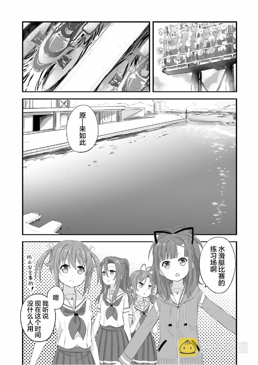 第26话 第7页