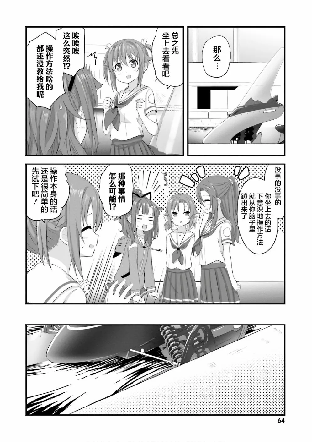 第26话 第8页