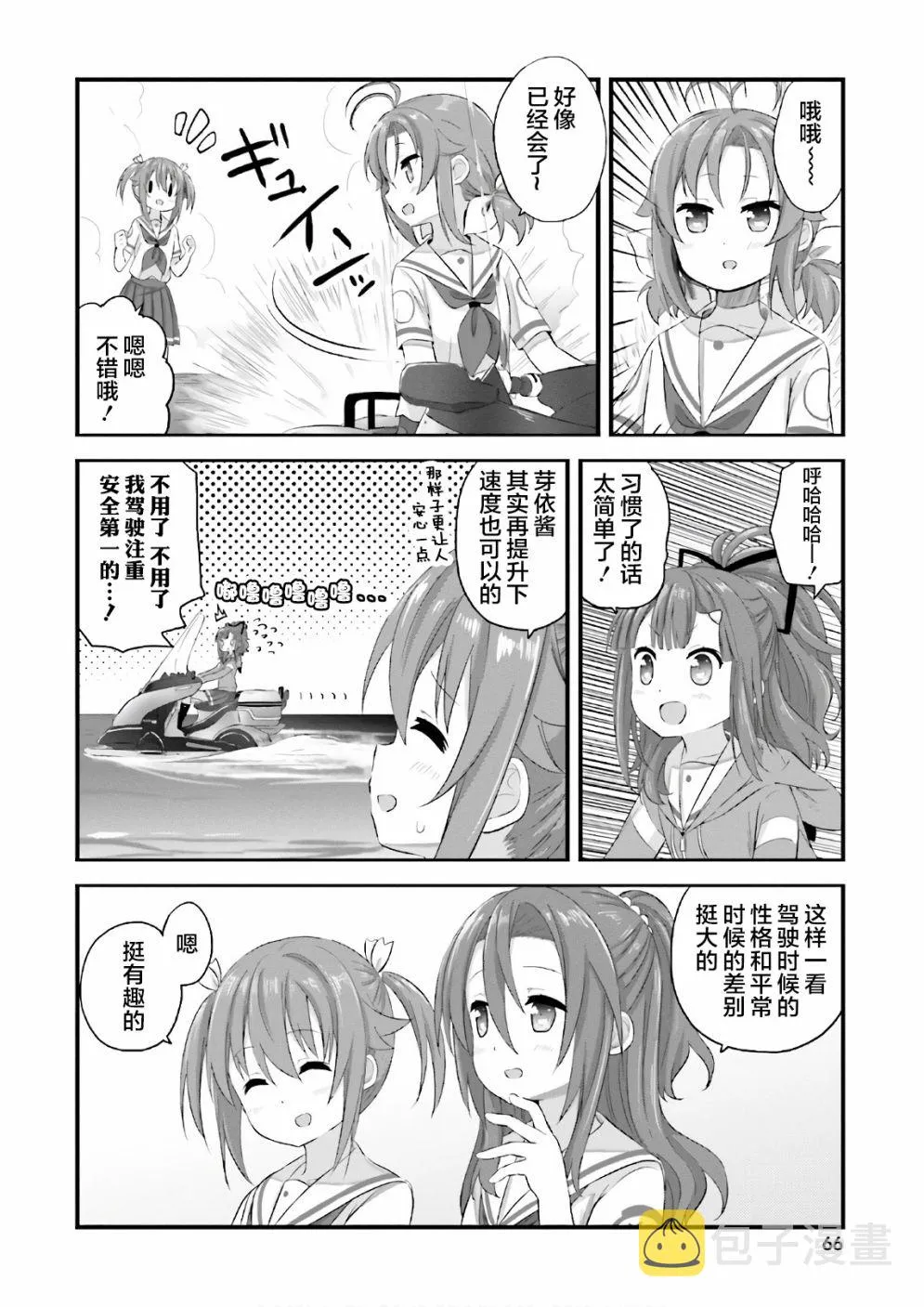 第26话 第10页