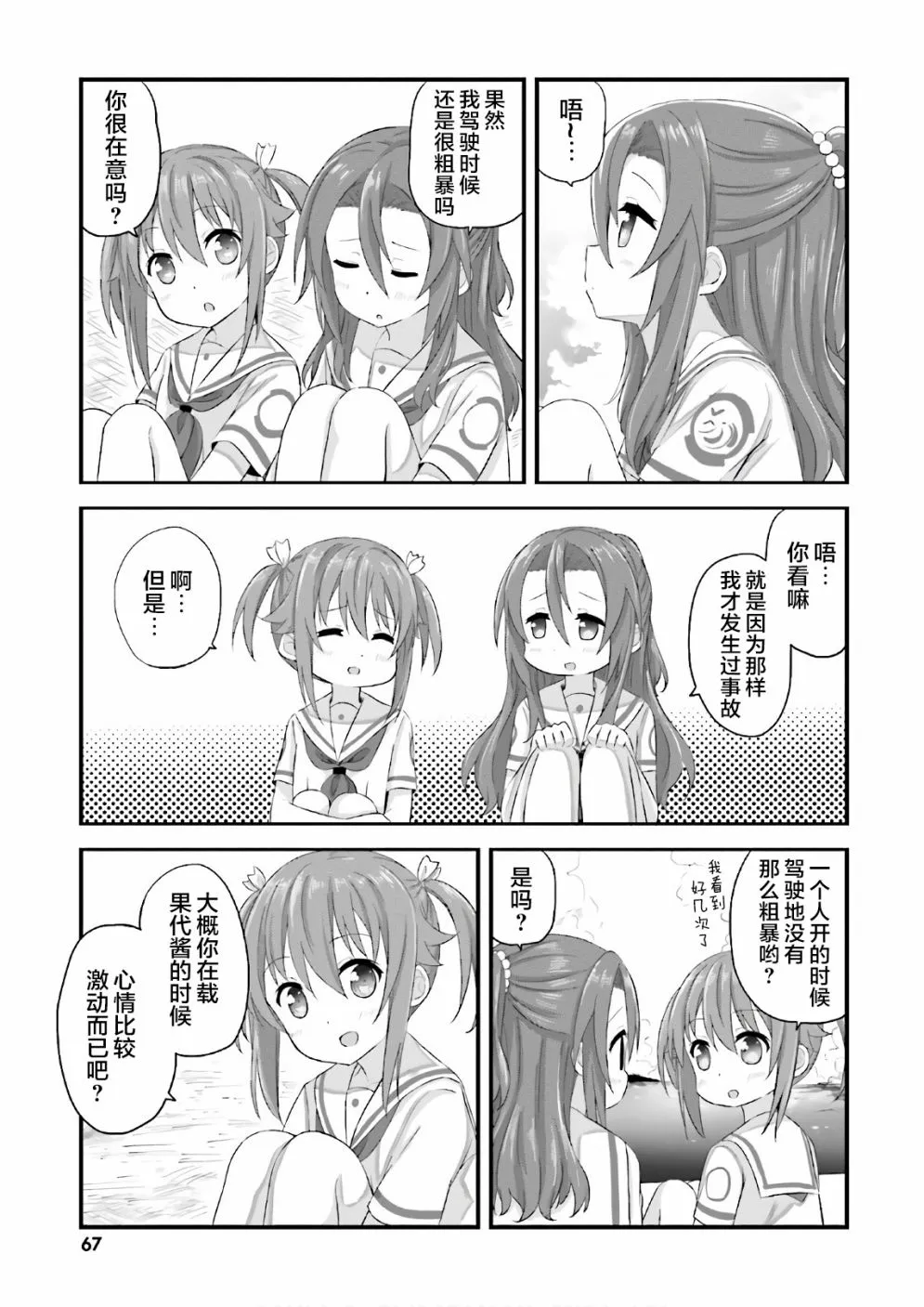 第26话 第11页