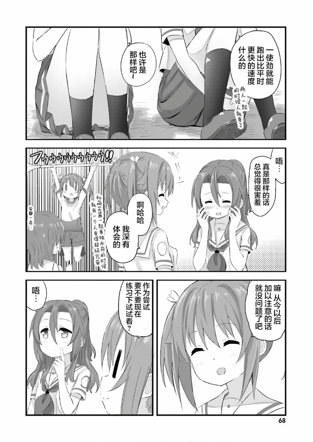 第26话 第12页
