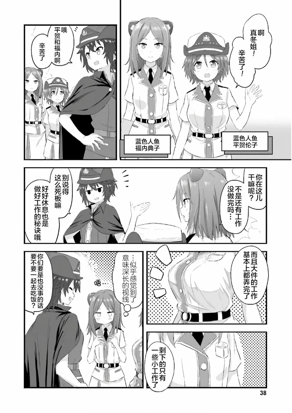 第25话 第2页