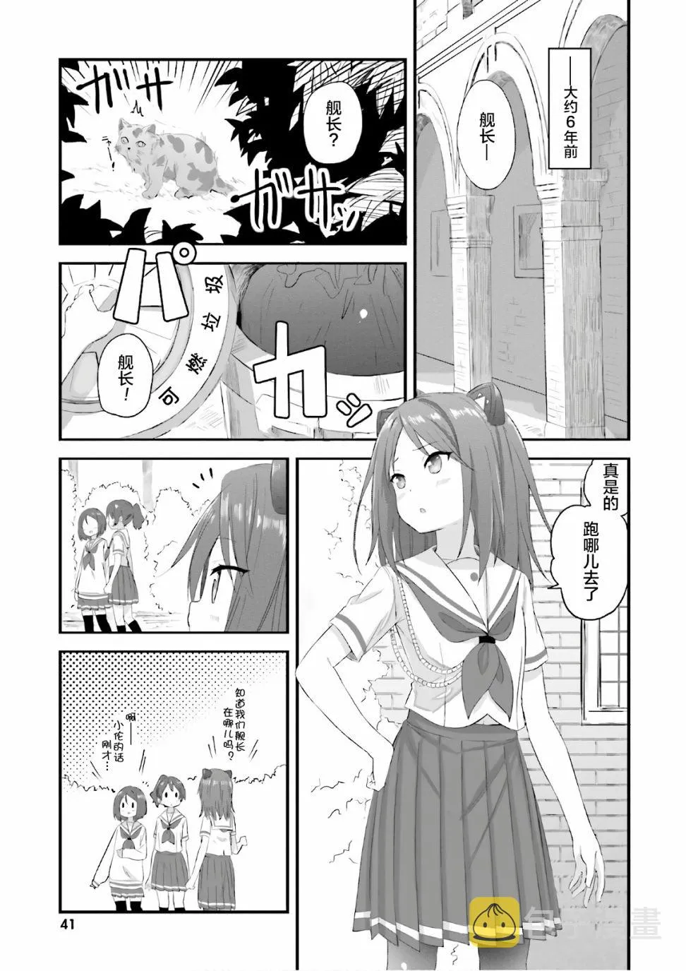 第25话 第5页