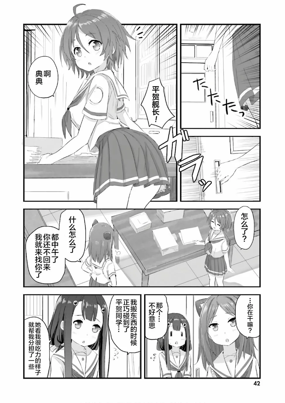 第25话 第6页