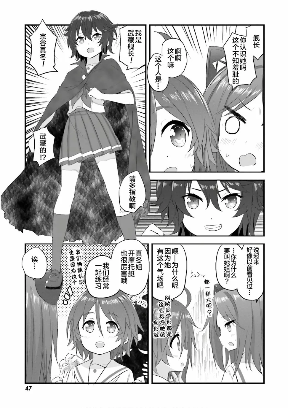 第25话 第11页