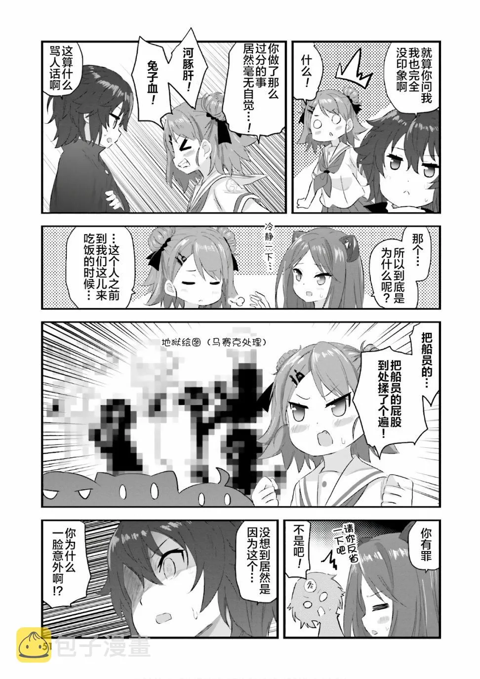 第25话 第15页