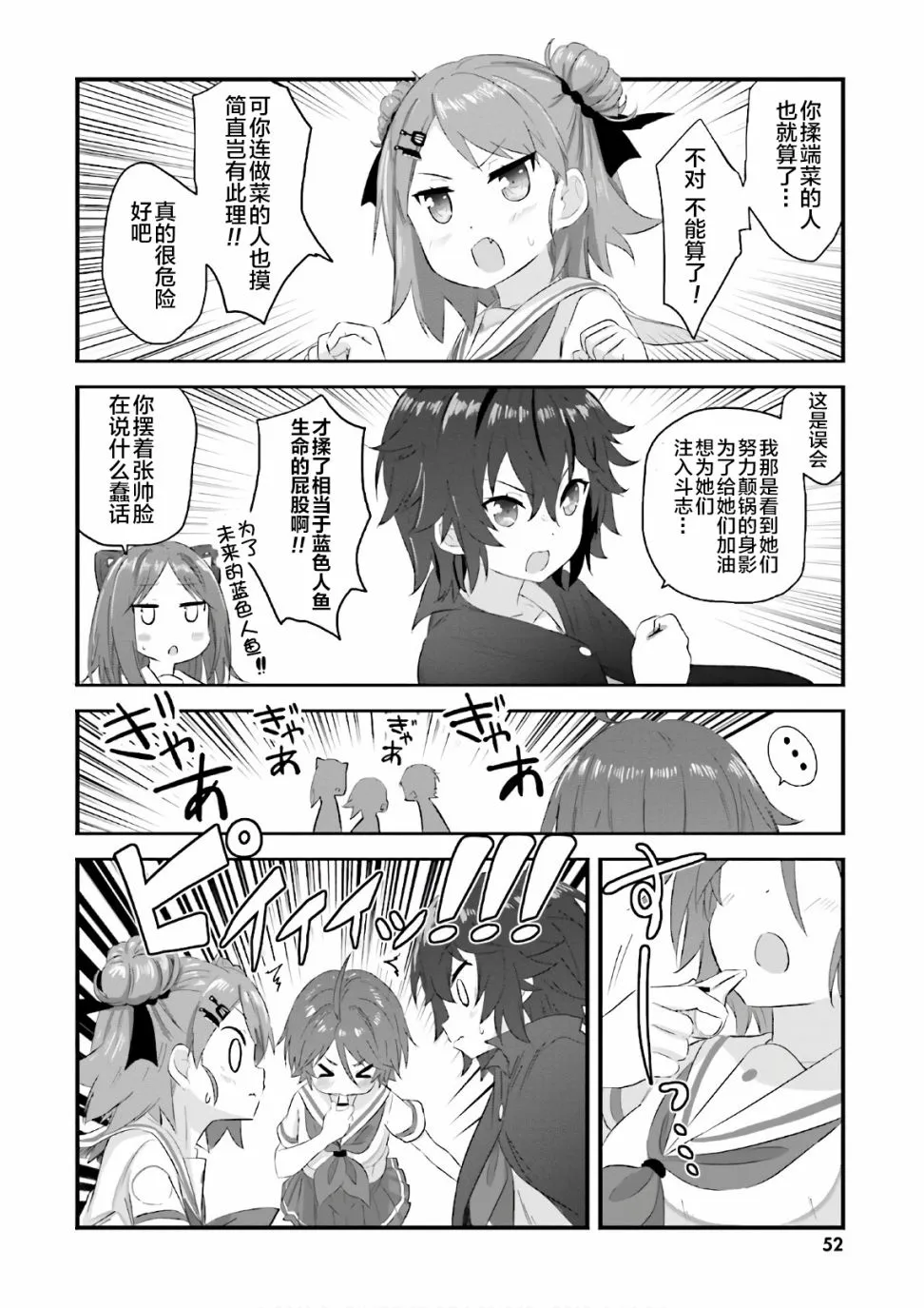 第25话 第16页
