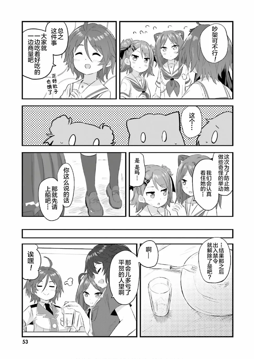 第25话 第17页