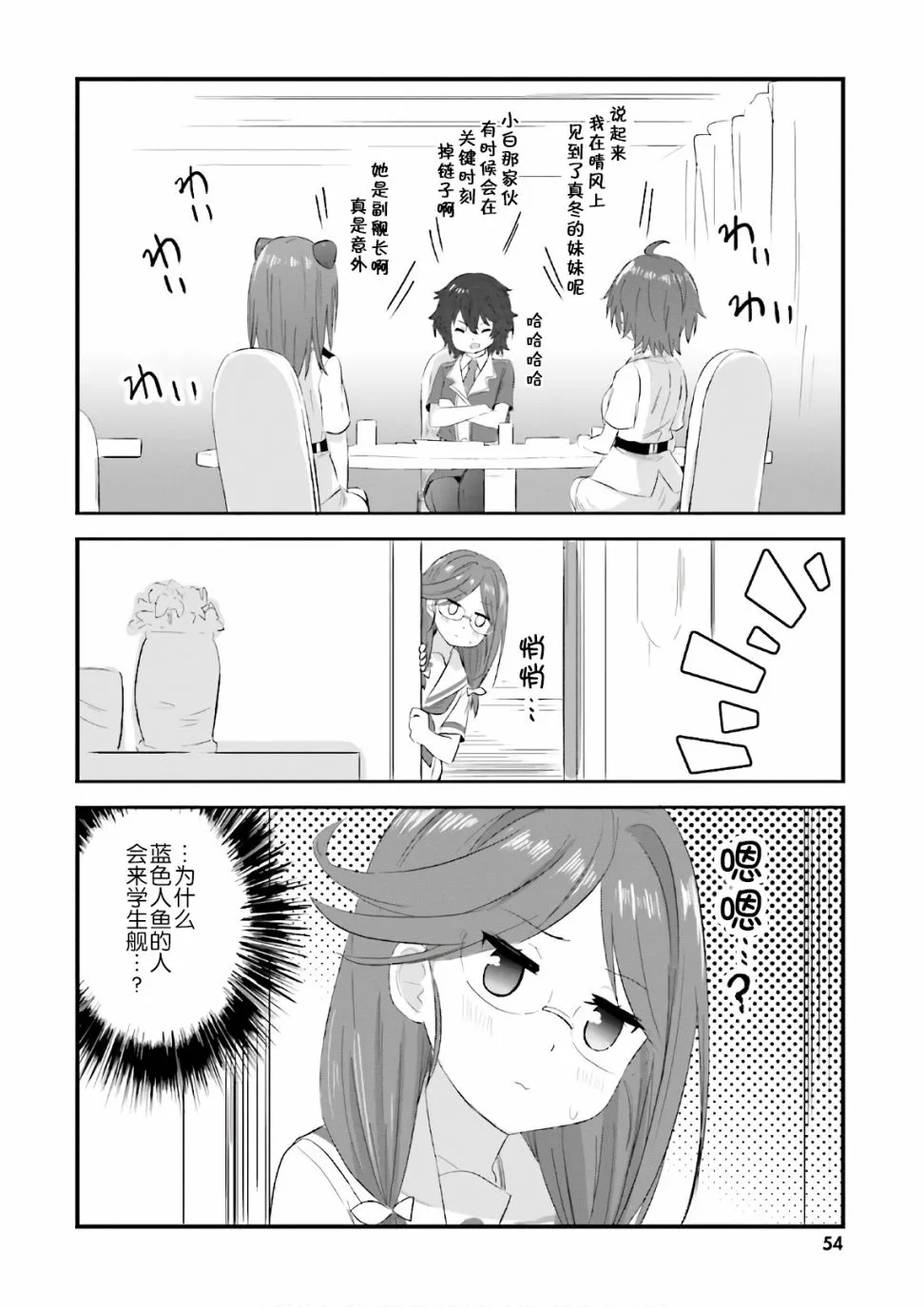 第25话 第18页