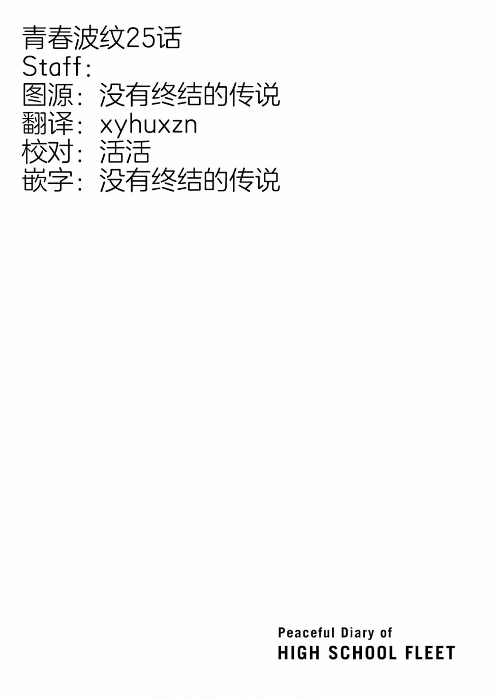 第25话 第20页