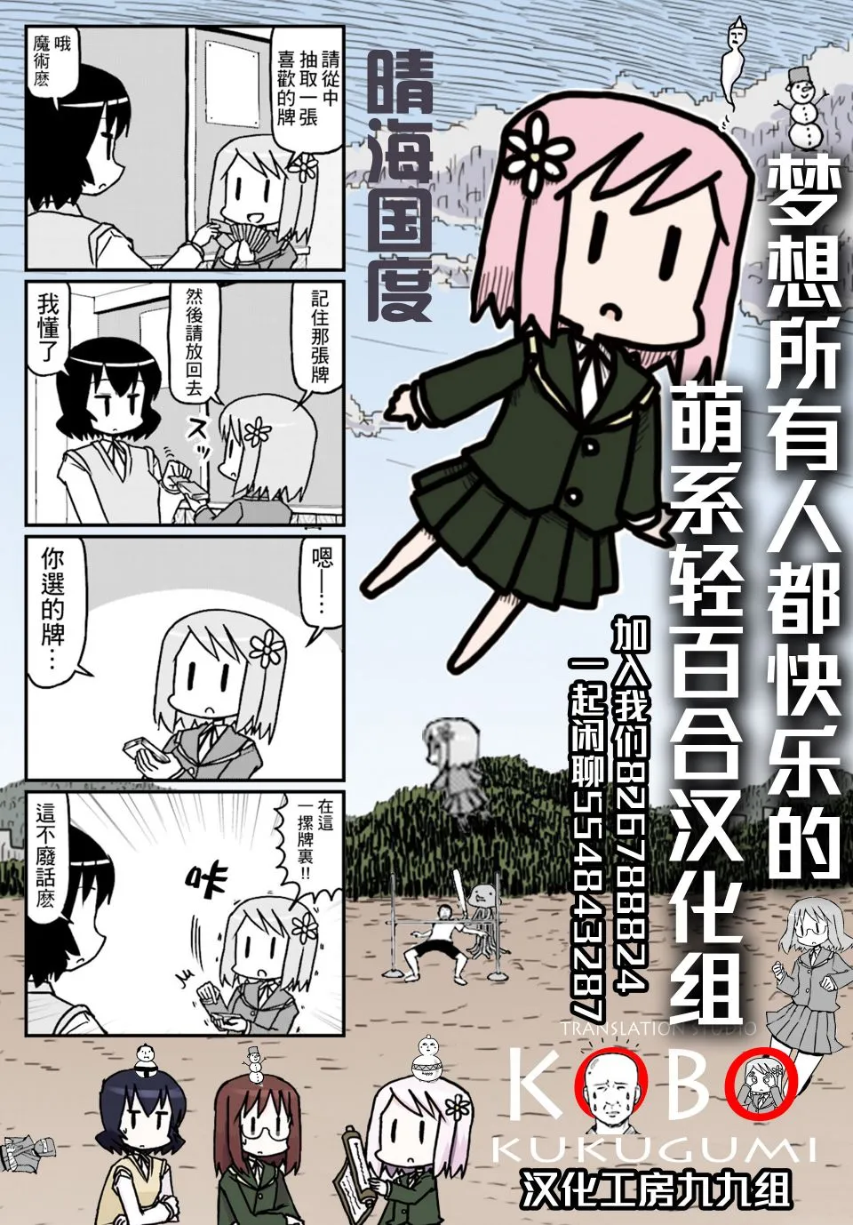 第25话 第21页