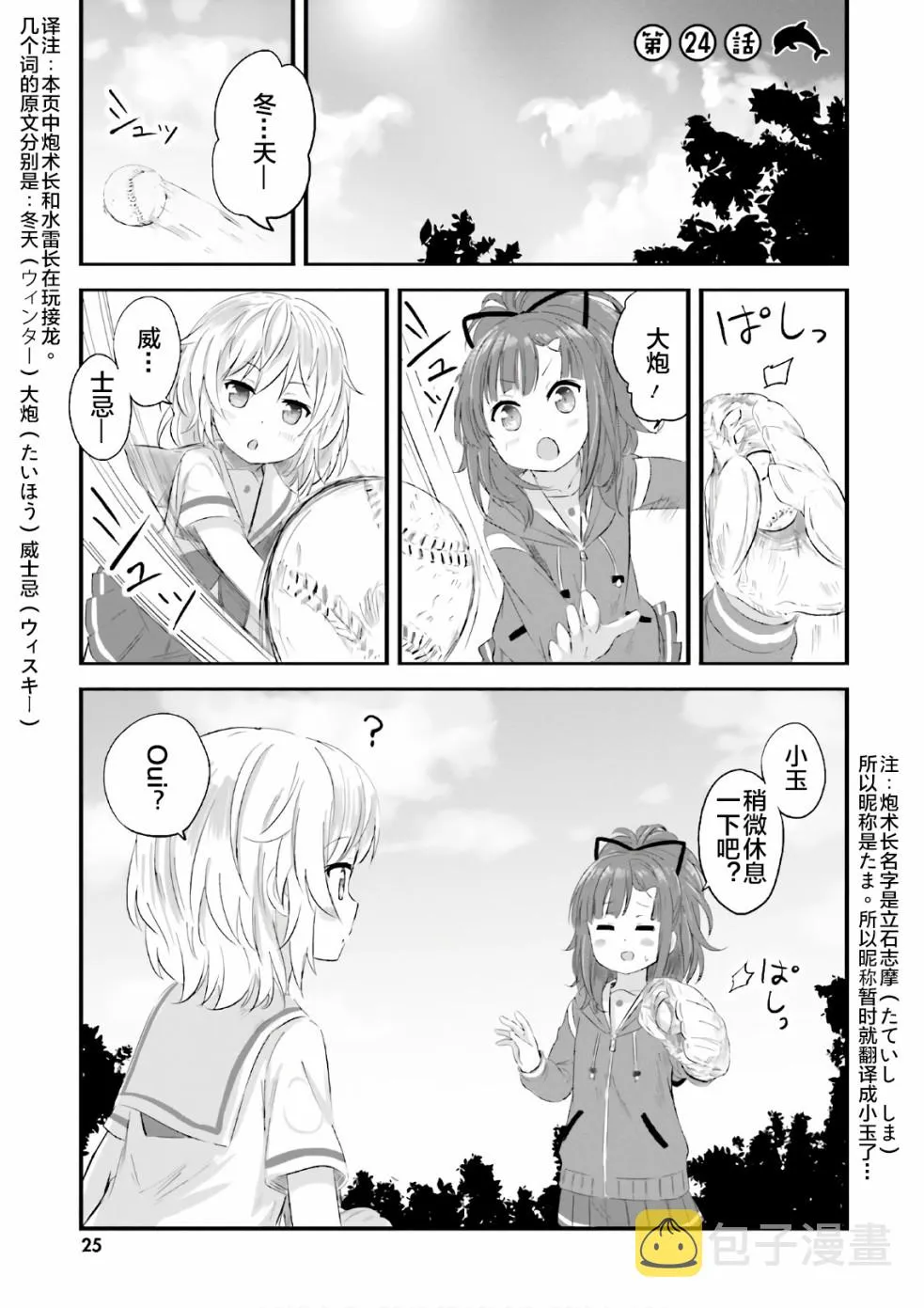 第24话 第1页