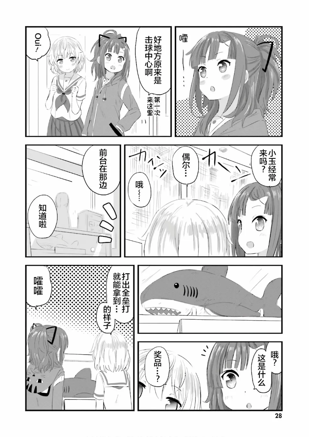 第24话 第4页