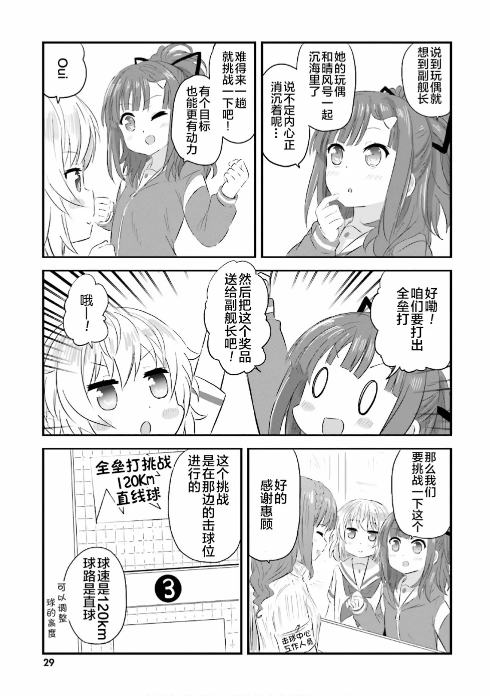第24话 第5页