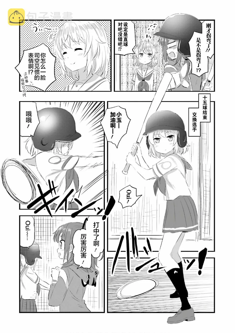 第24话 第8页