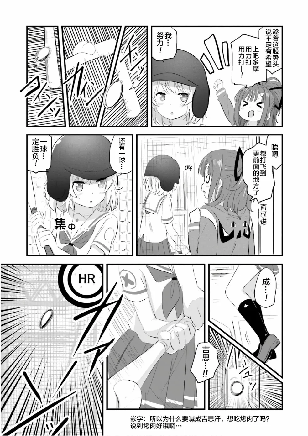 第24话 第9页