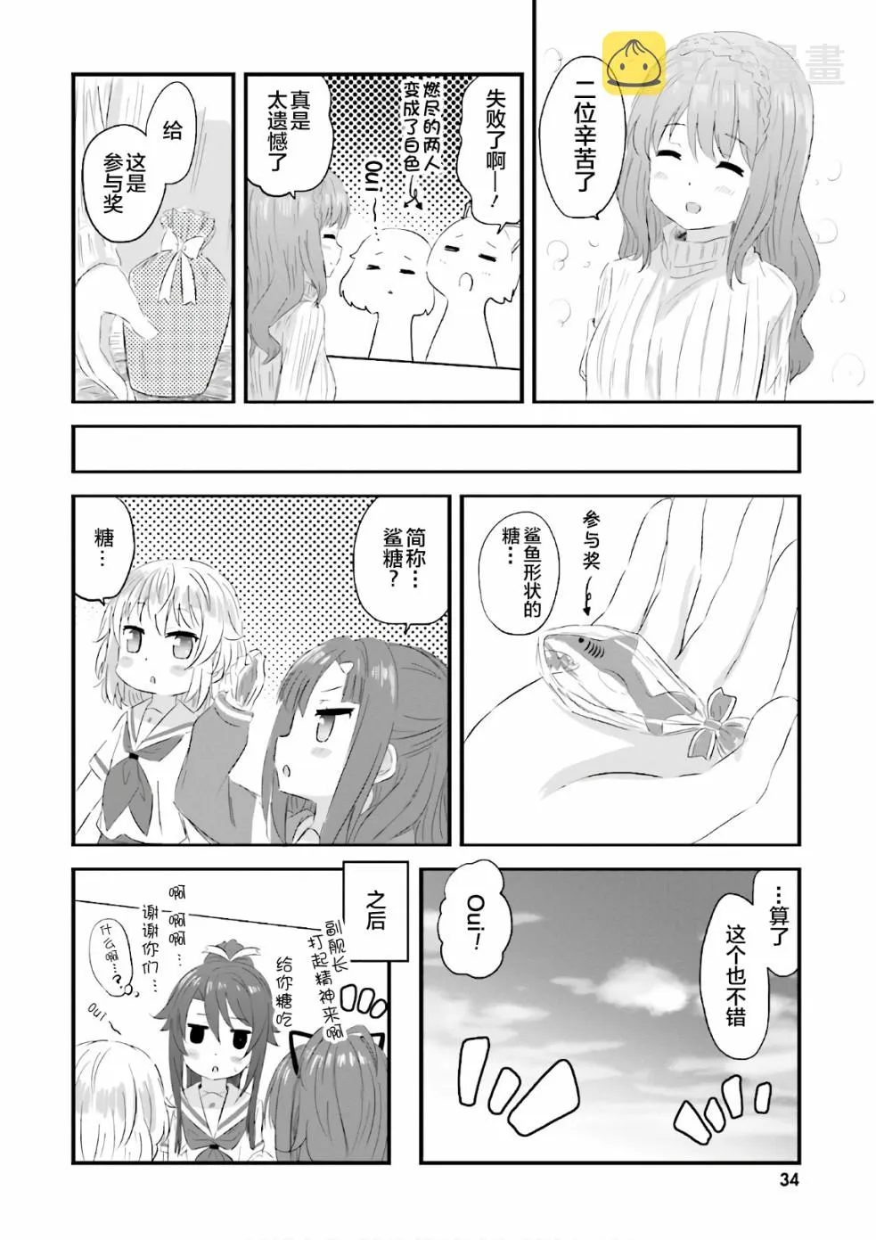 第24话 第10页
