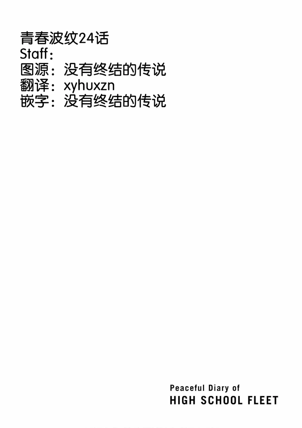 第24话 第12页