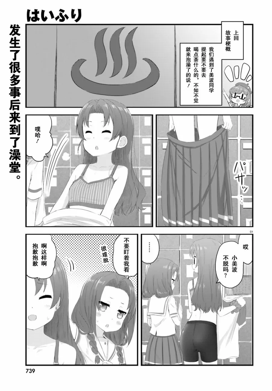 第23.5话 第1页