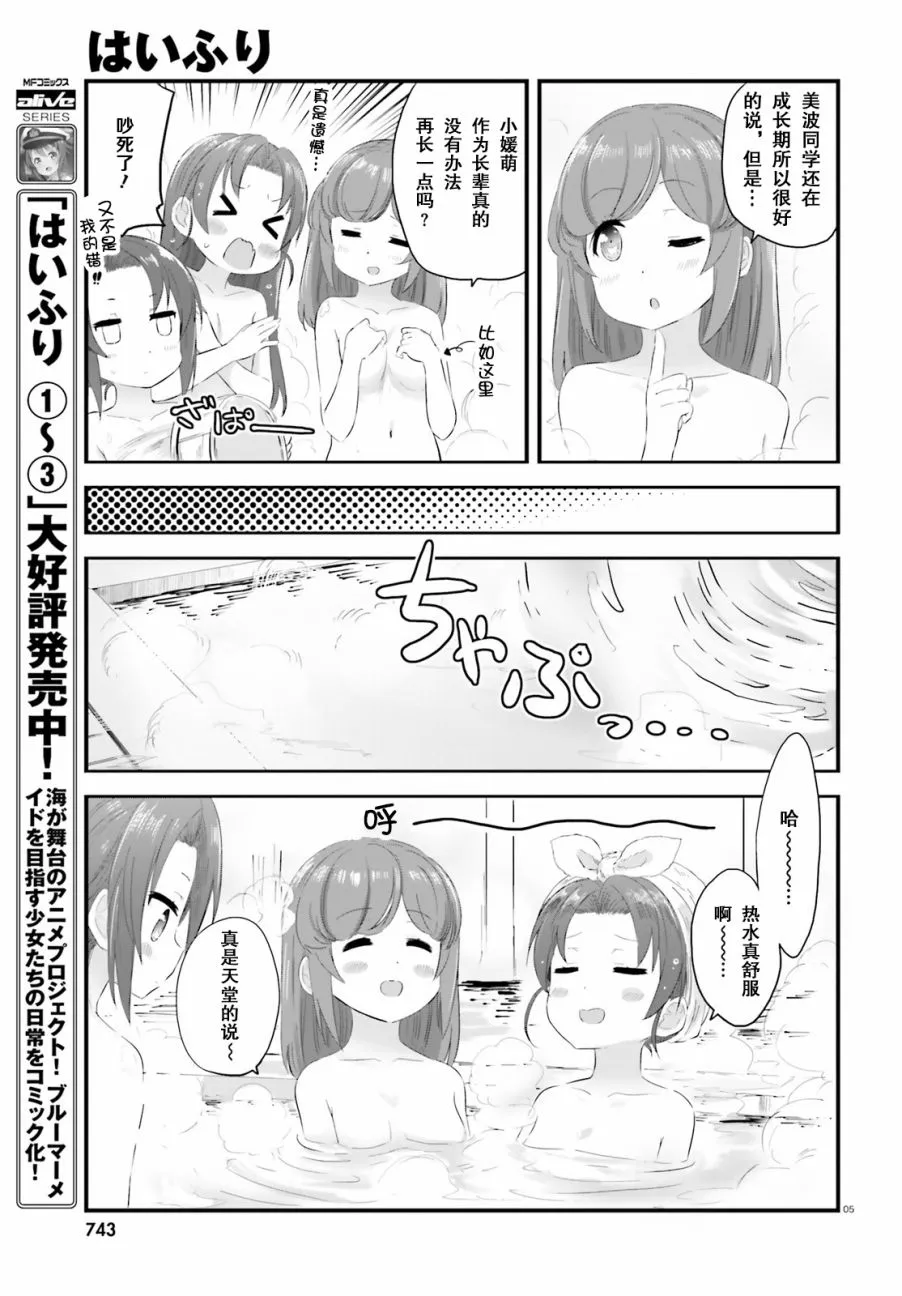 第23.5话 第5页