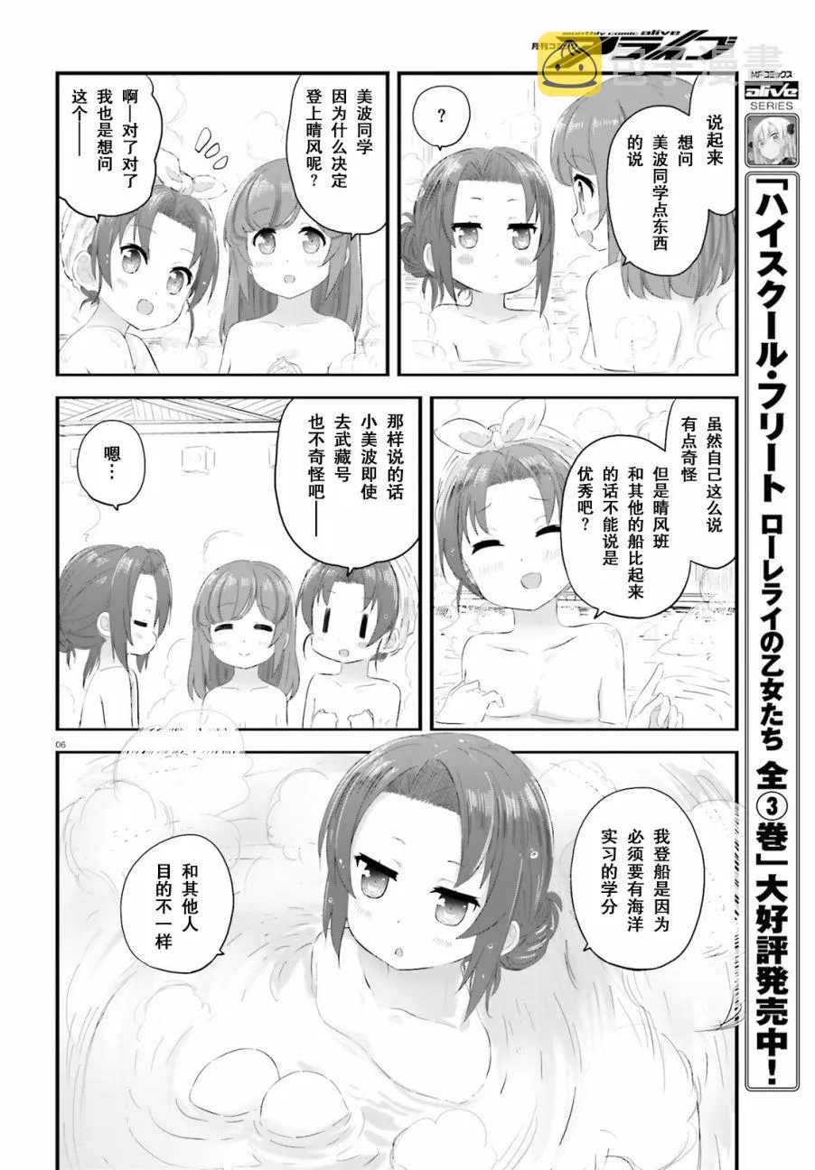 第23.5话 第6页