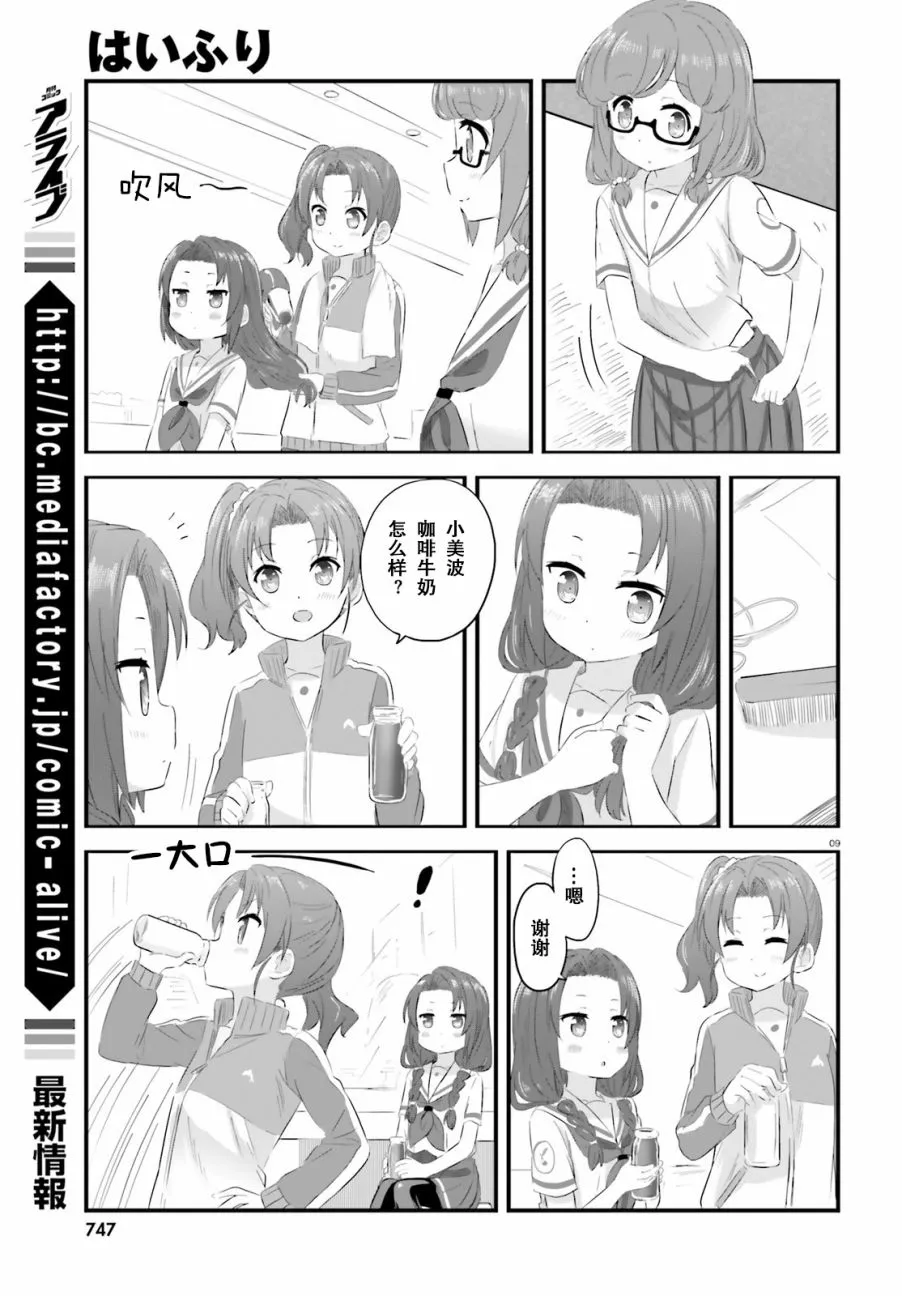 第23.5话 第9页