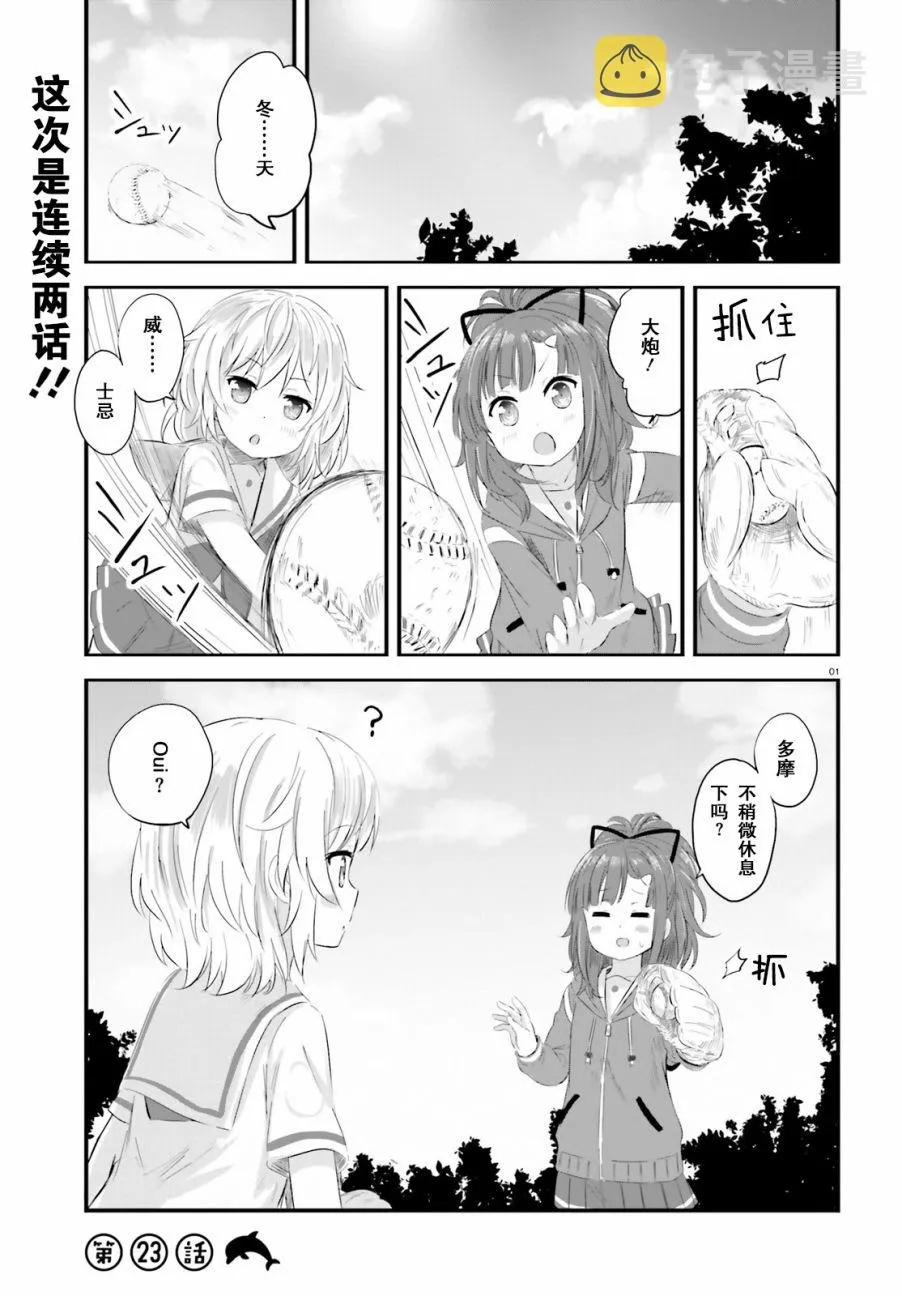第23.5话 第11页