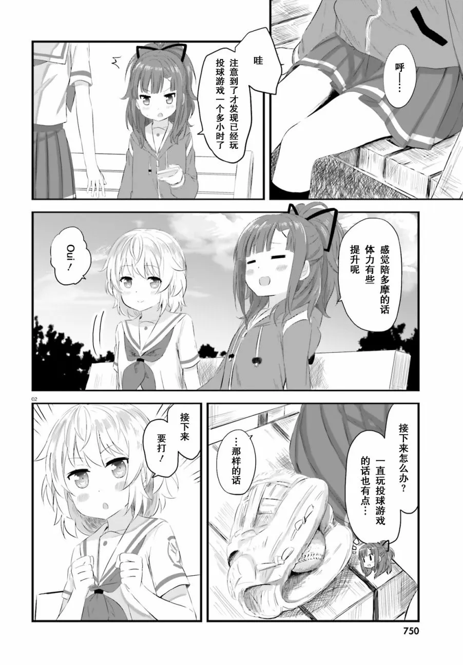 第23.5话 第12页