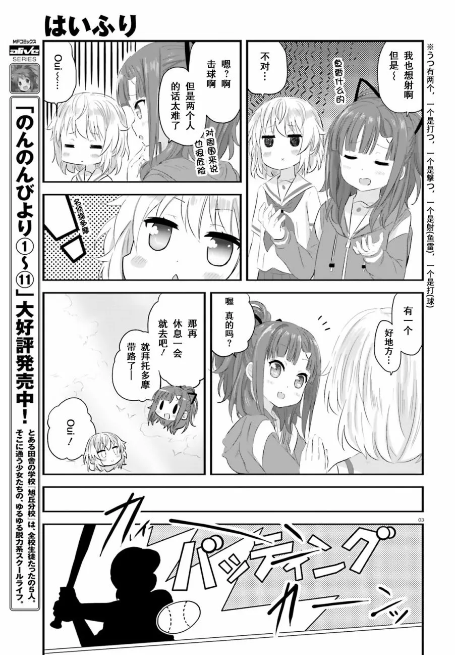 第23.5话 第13页