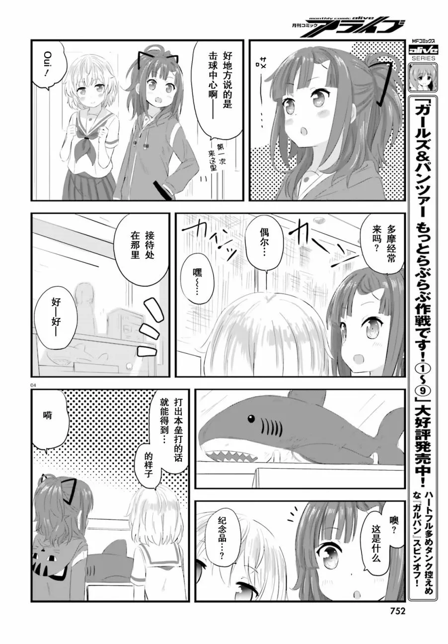 第23.5话 第14页