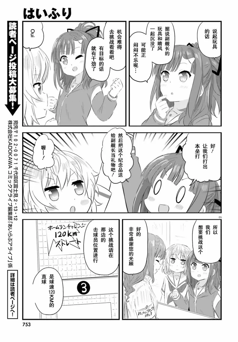 第23.5话 第15页