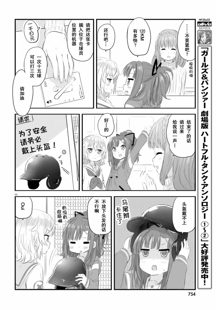 第23.5话 第16页