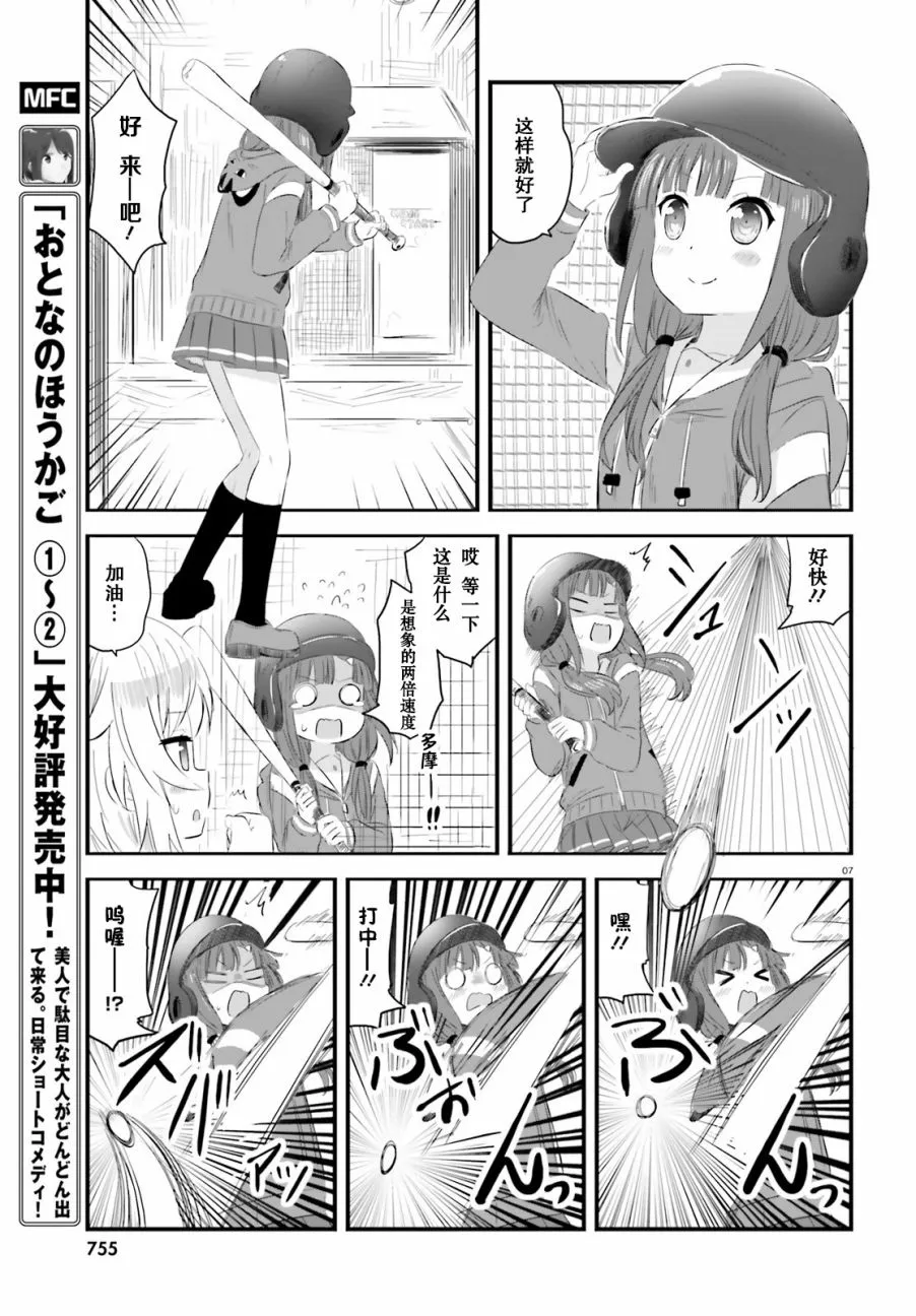 第23.5话 第17页