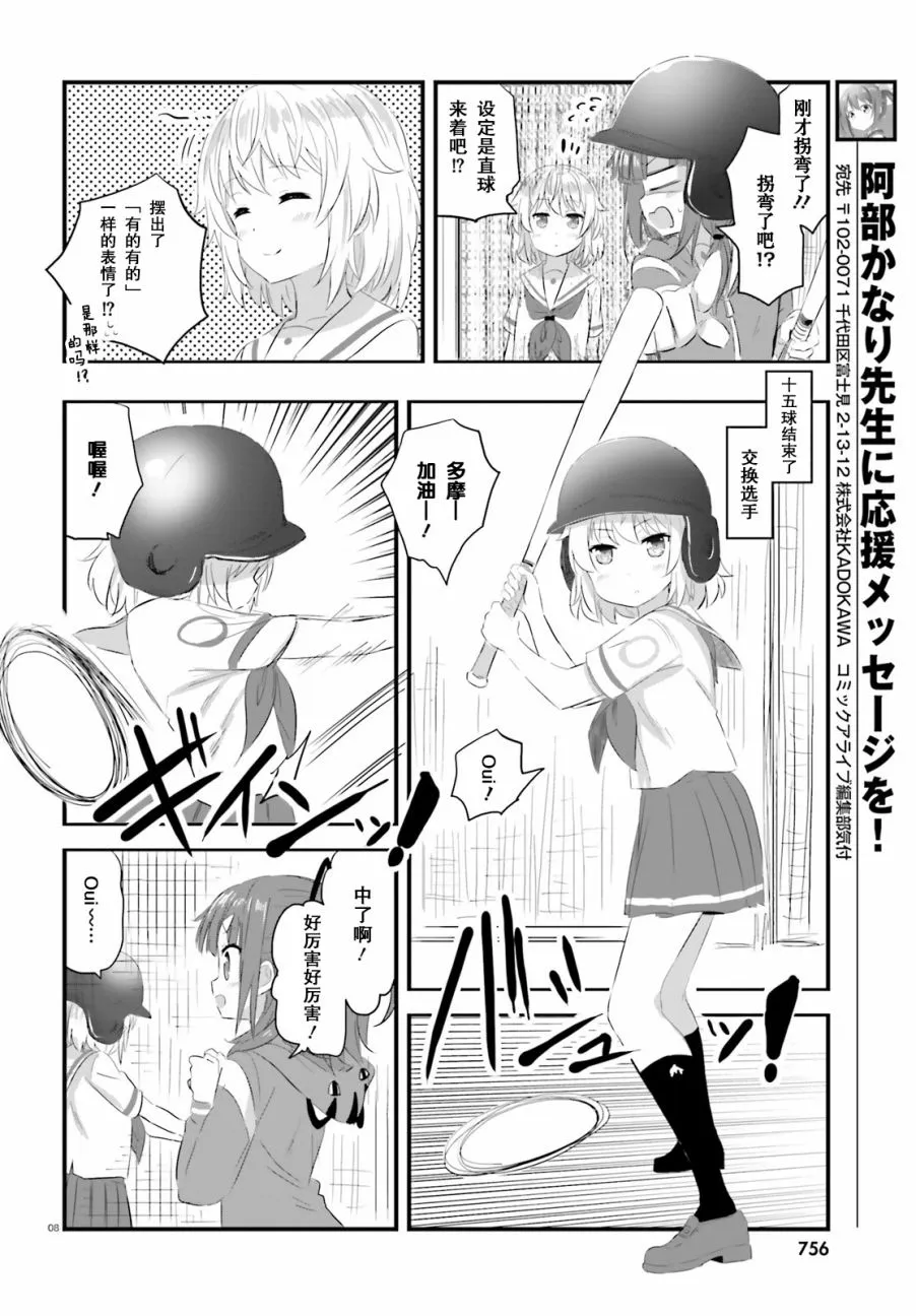 第23.5话 第18页