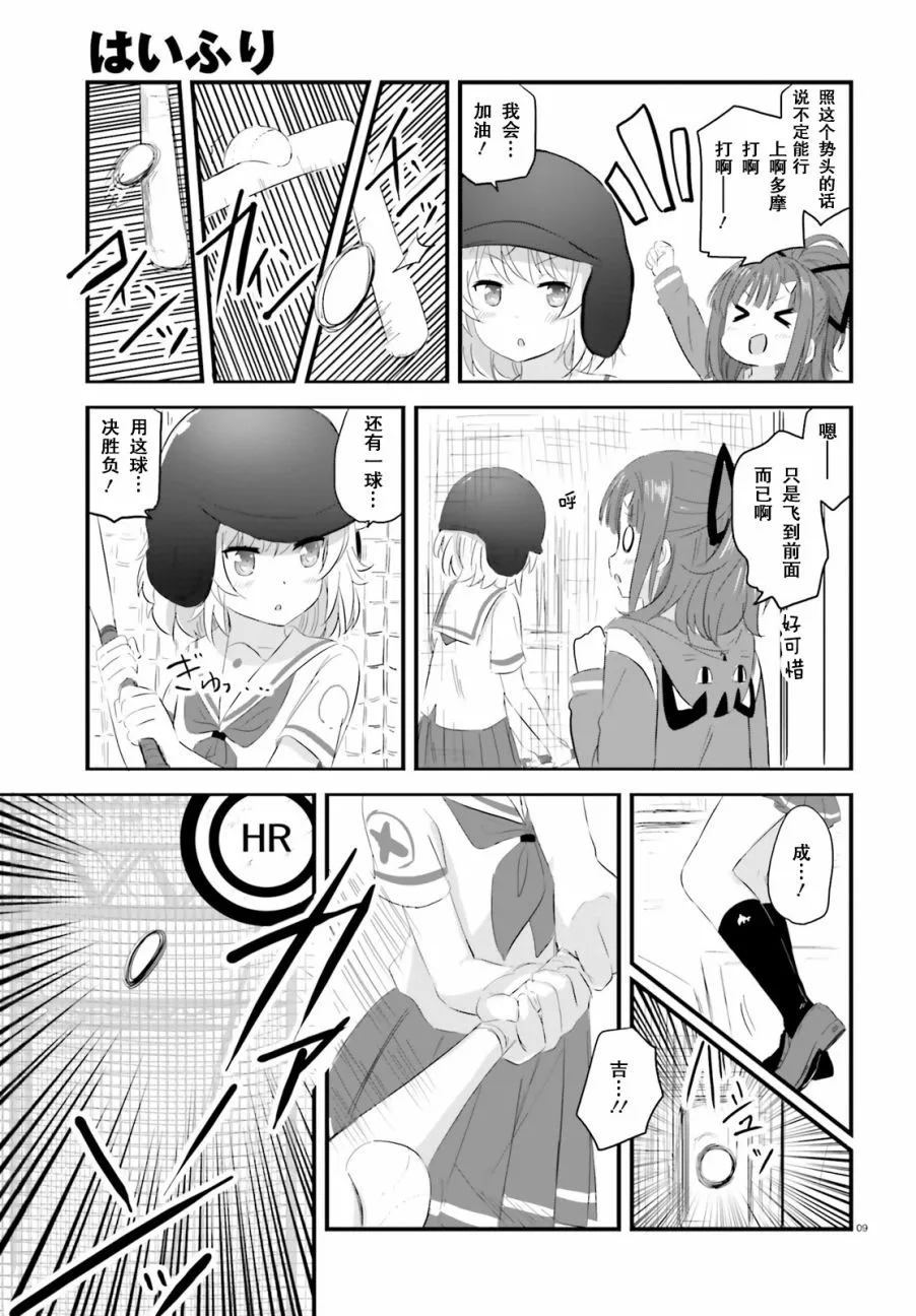 第23.5话 第19页
