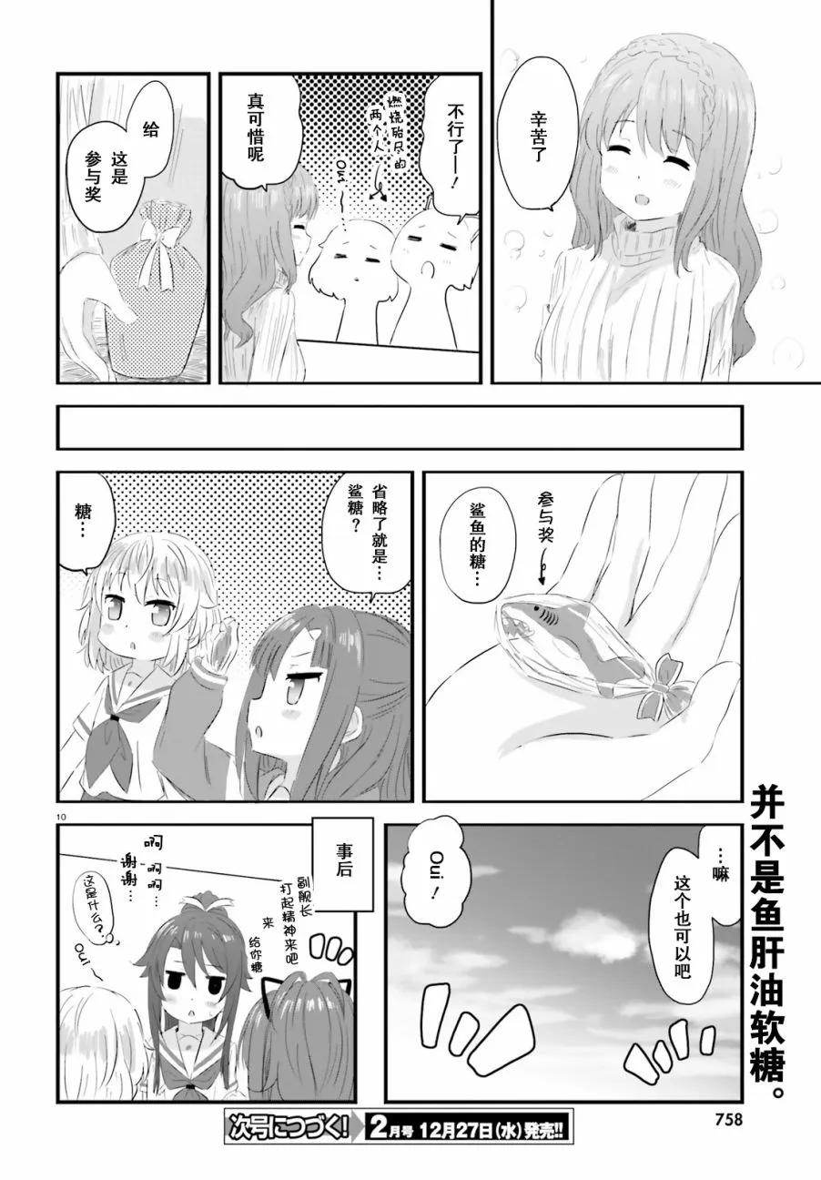 第23.5话 第20页