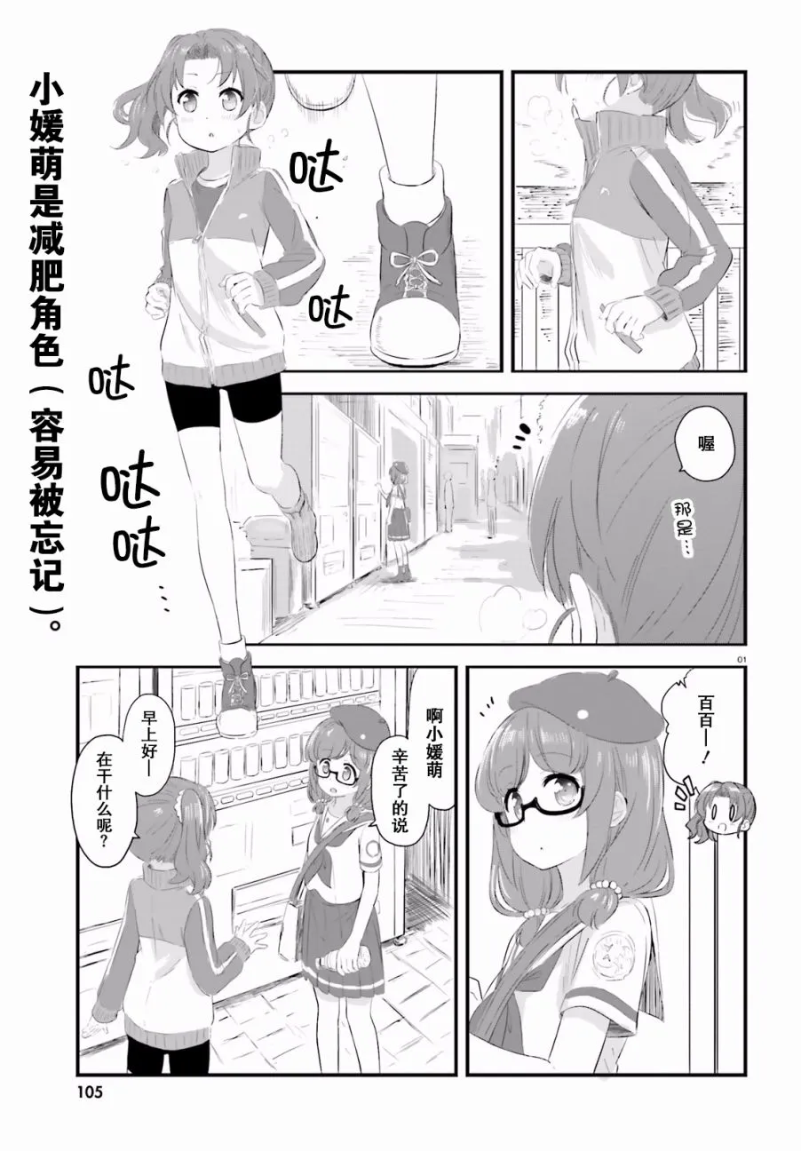 第23话 第1页