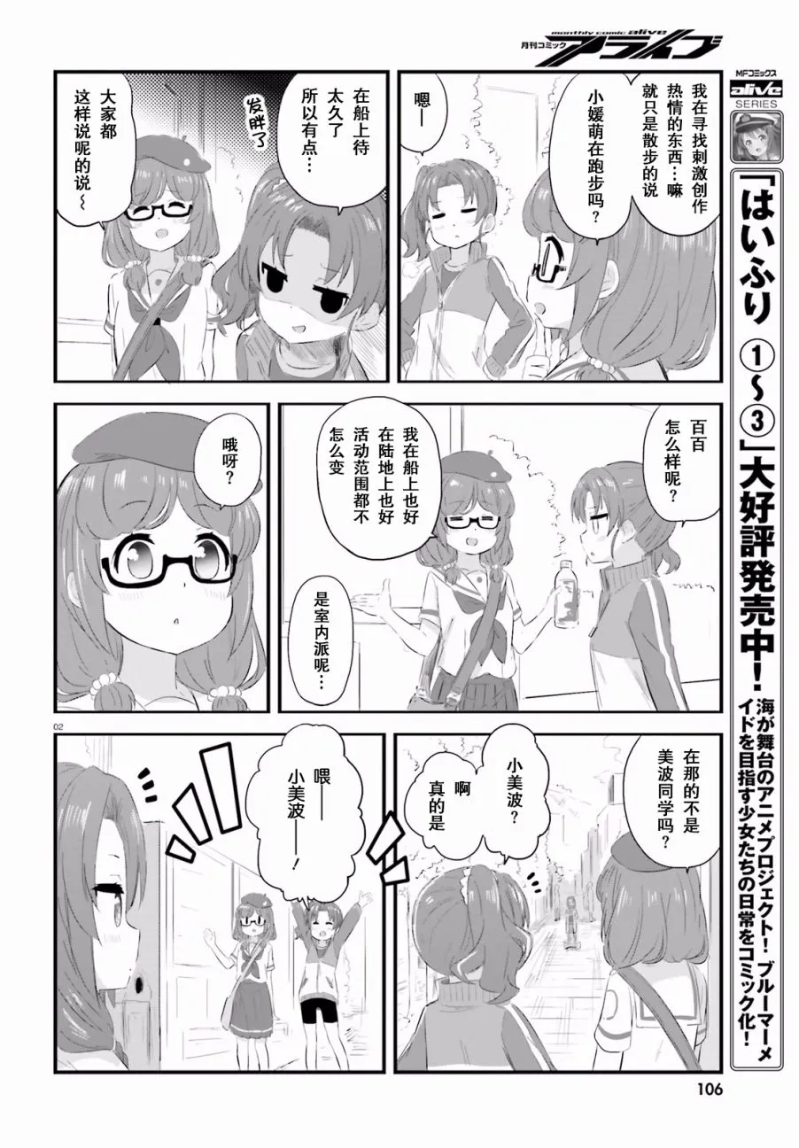 第23话 第2页