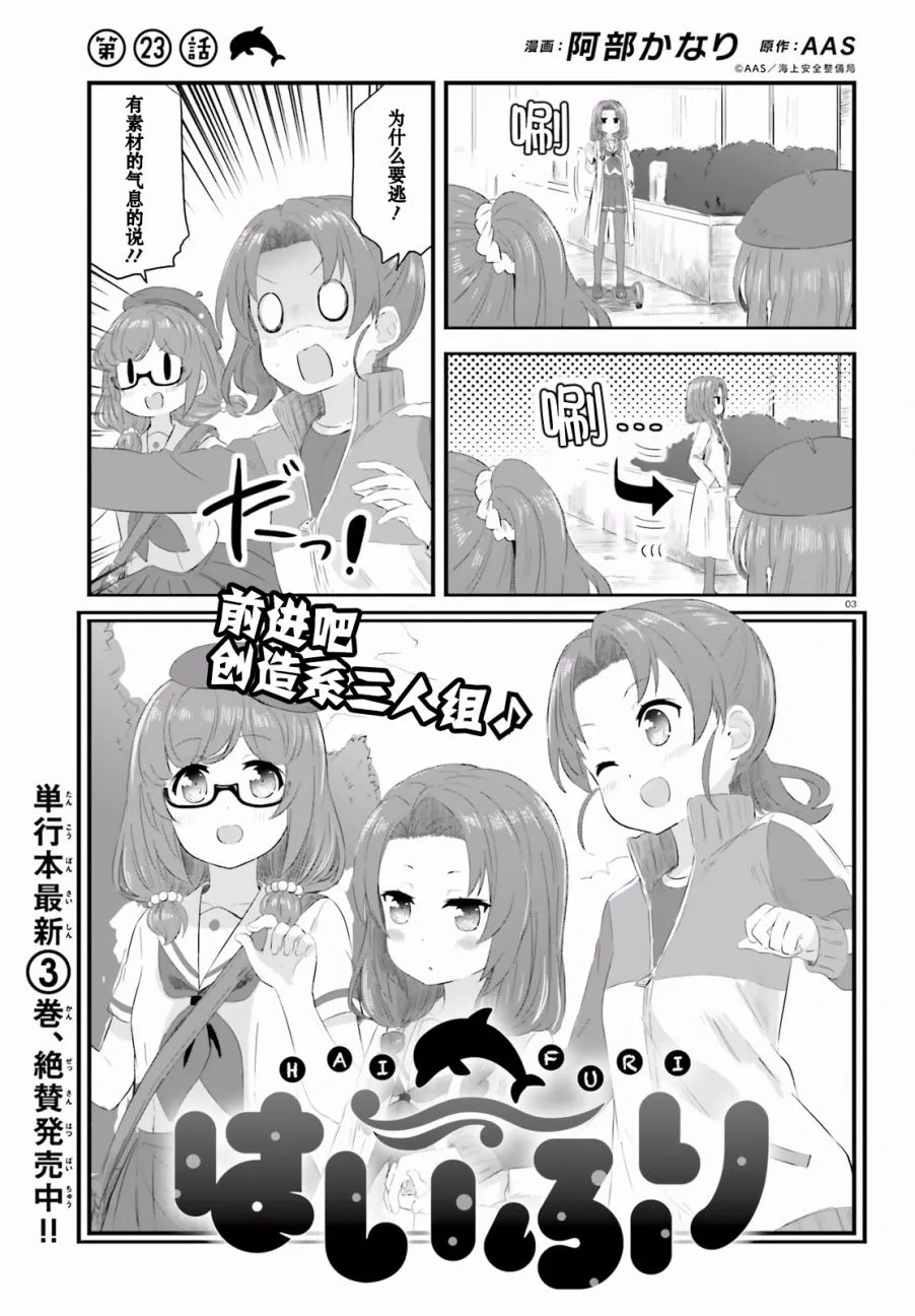 第23话 第3页