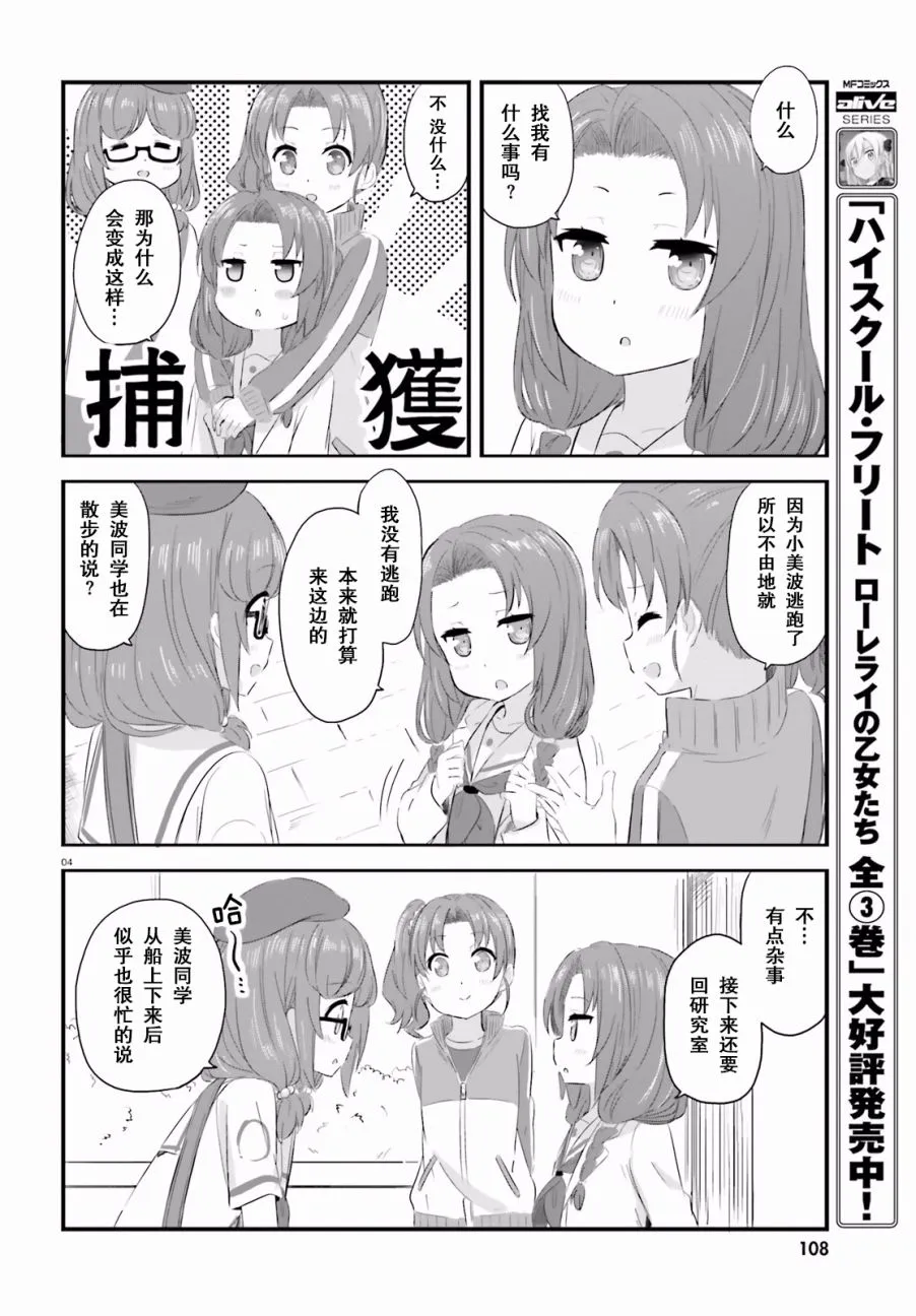 第23话 第4页
