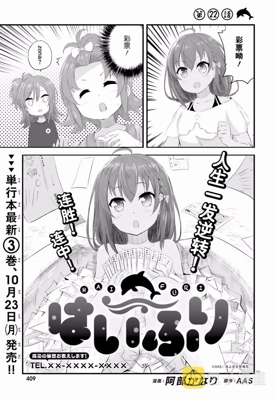第22话 第3页